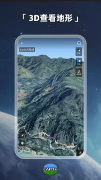 元地球Earth下载-元地球Earth免费版下载 Hero图