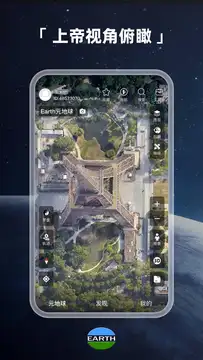 元地球Earth下载-元地球Earth免费版下载 Hero图